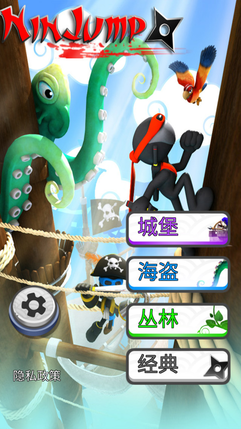 忍者跳跃经典版