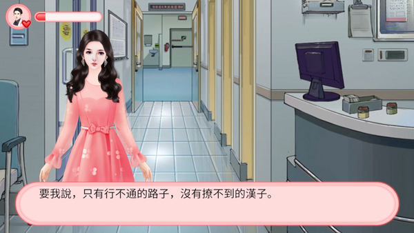 完蛋被女孩包围了游戏