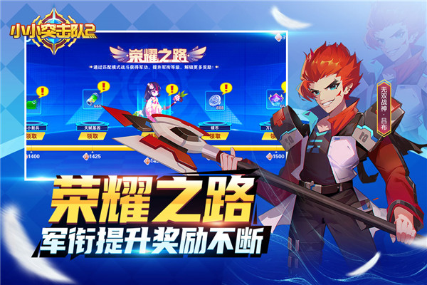 小小突击队2无限钻石版