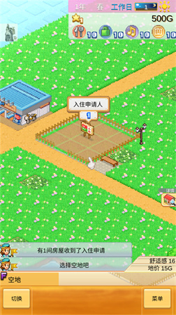 创造都市岛物语