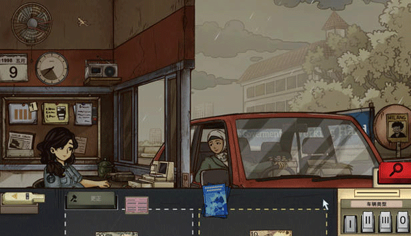 1998收费员的故事游戏