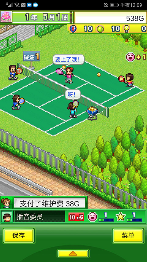 网球俱乐部物语无限点数