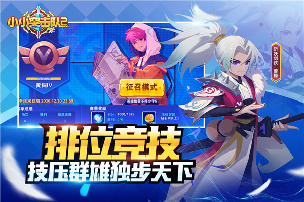 小小突击队2无限钻石版