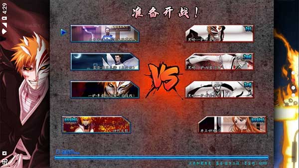 死神vs火影雨兮改中文版