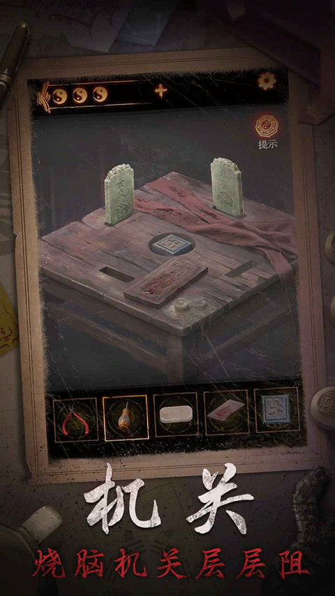 缠重山2冥玉钞手游