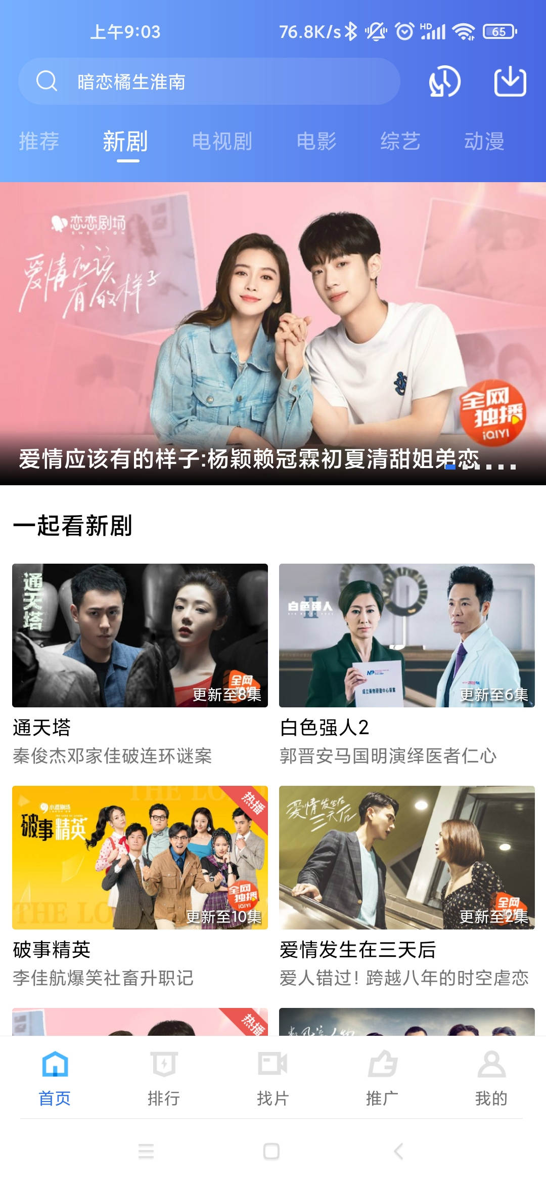 星辰影视app无广告