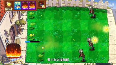 植物大战僵尸技能版内置菜单