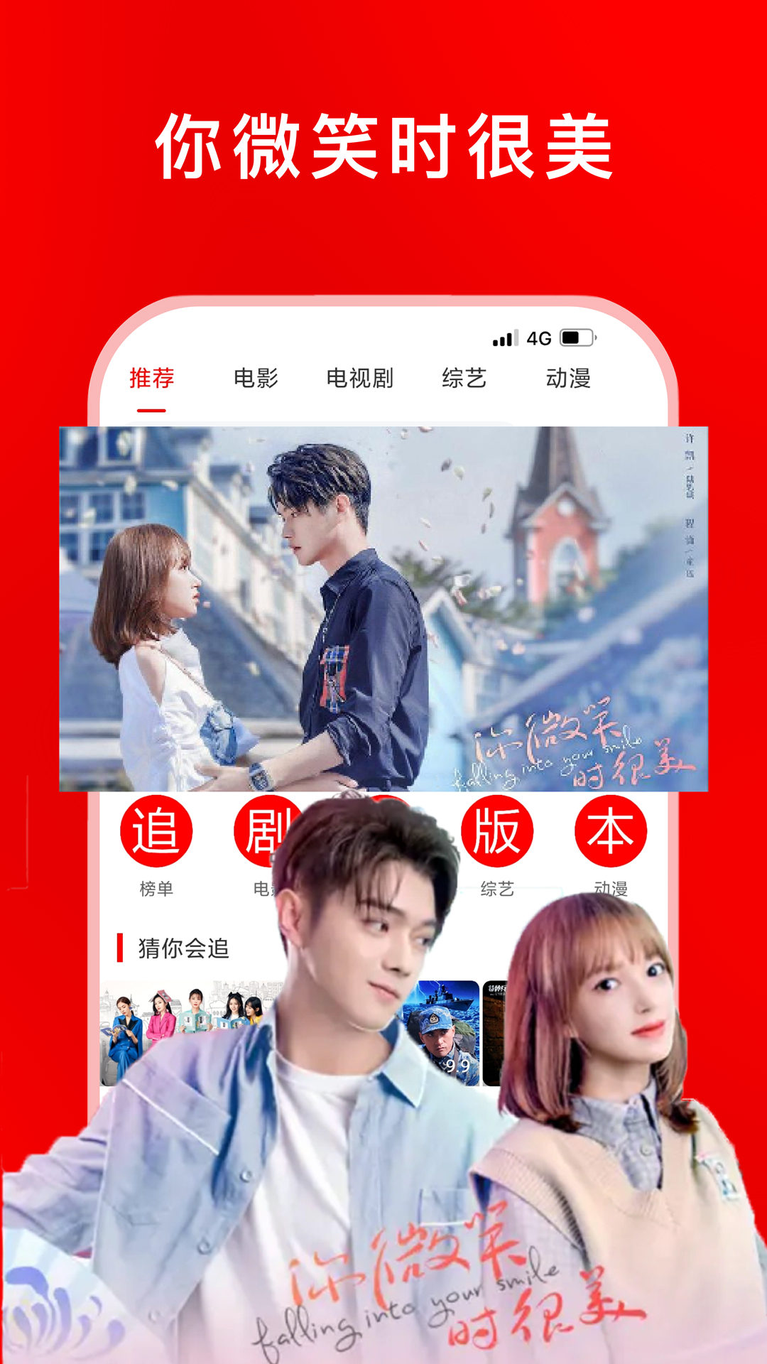 追剧影视大全新版