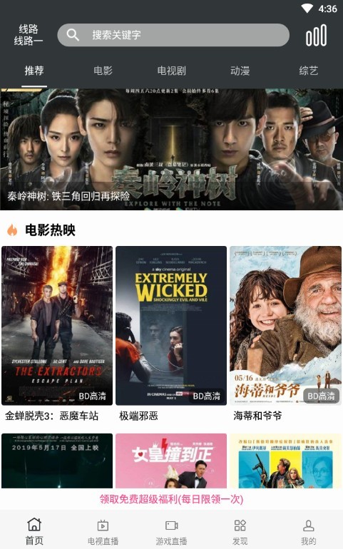 蘑菇影视追剧app