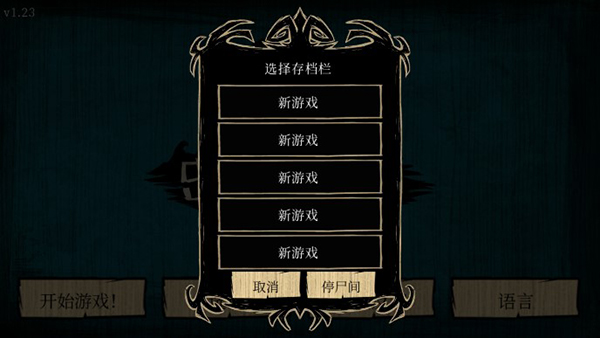 饥荒海滩完整版游戏