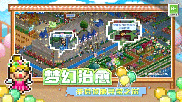 游乐园梦物语debug菜单中文