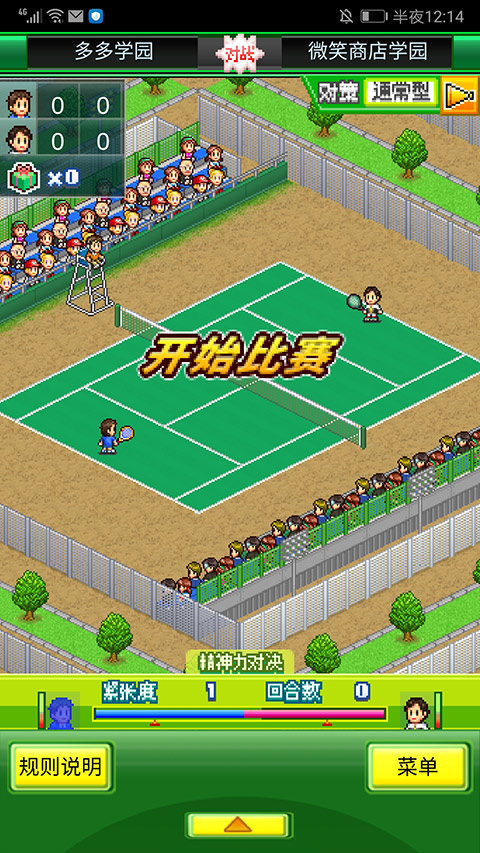 网球俱乐部物语无限点数