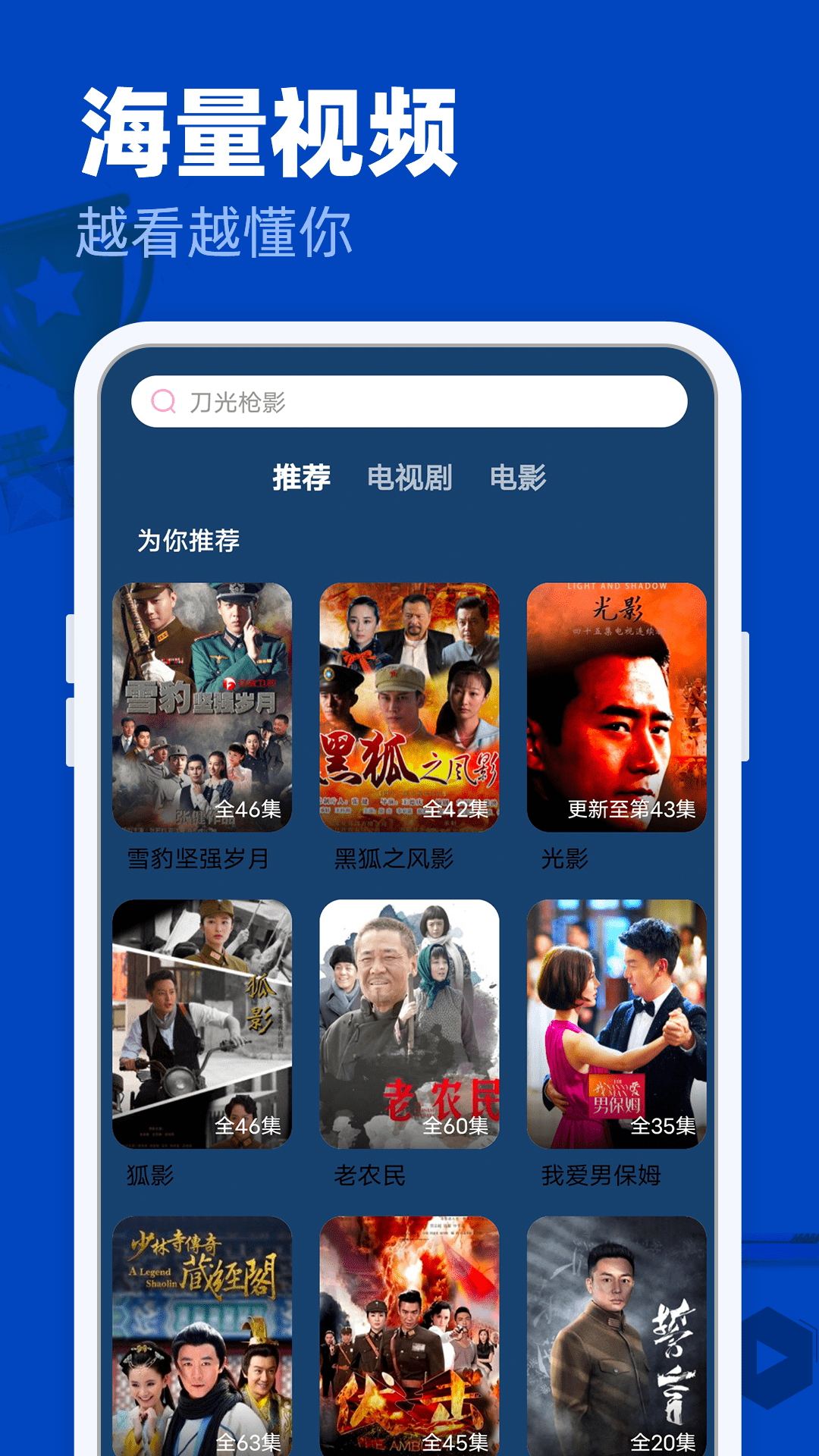 完美影视大全在线观看