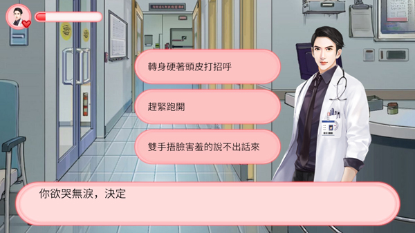 完蛋被女孩包围了游戏