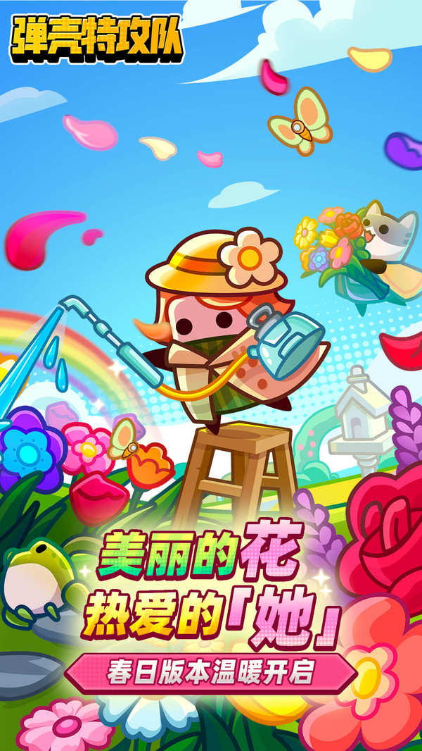 弹壳特攻队无限内购无广告