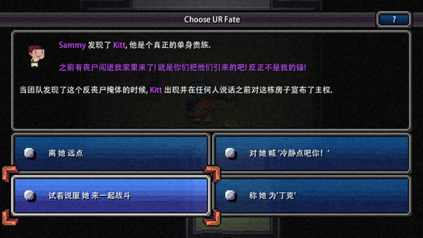 加拿大不归路1.8.2汉化版