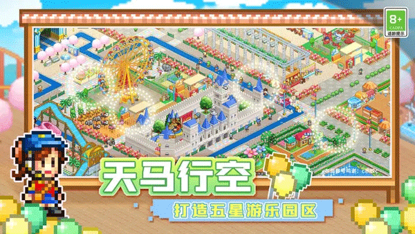 游乐园梦物语debug菜单中文