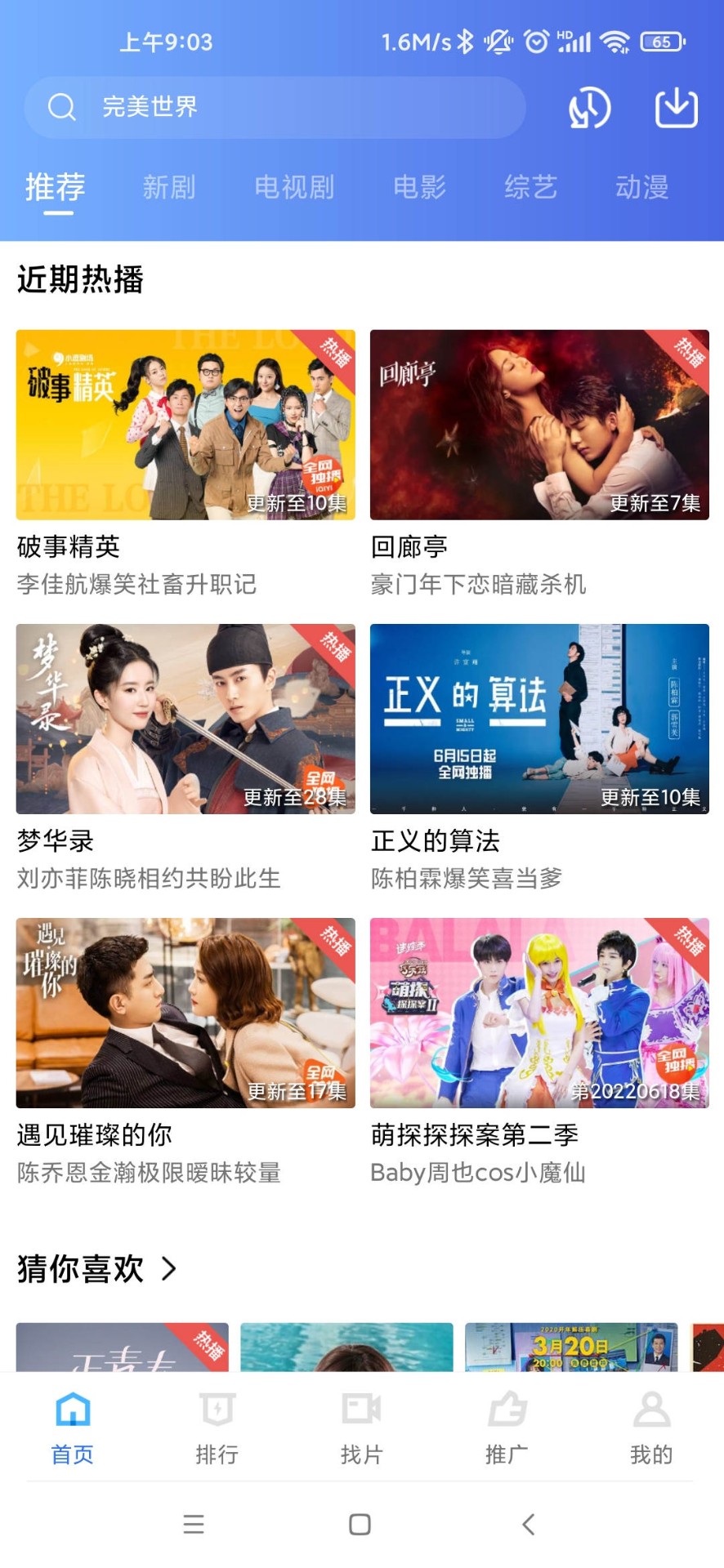 星辰影视app无广告