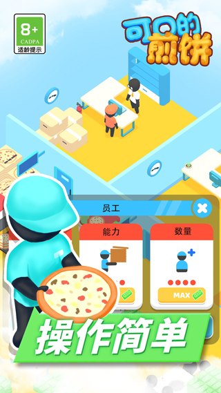 可口的煎饼美味的煎饼正版