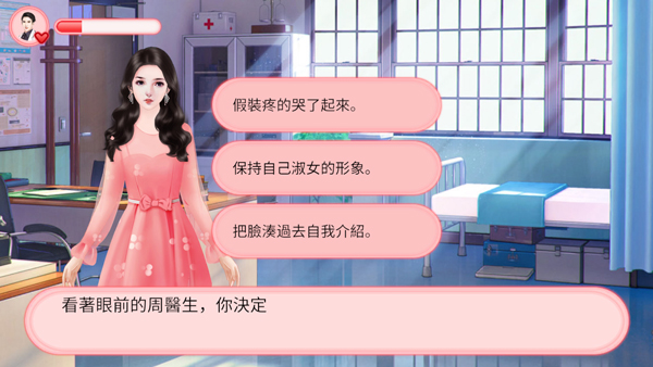 完蛋被女孩包围了游戏