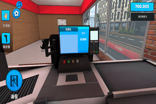 超市模拟器2中文最新版