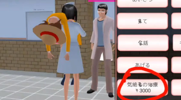 樱花校园模拟器1.039.90