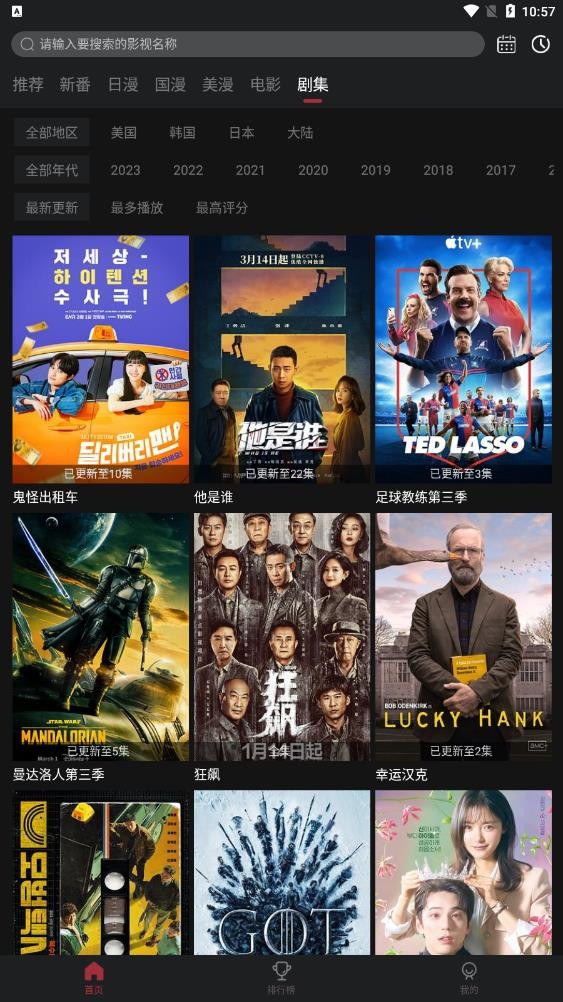 喵次元动漫无广告