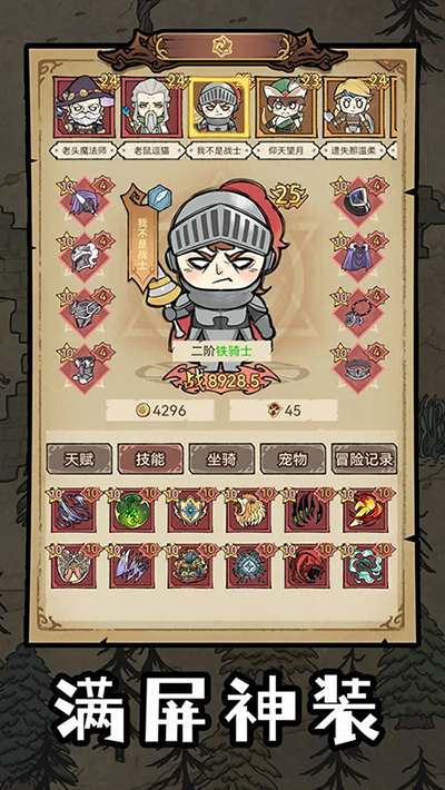 勇者深渊无限金币版