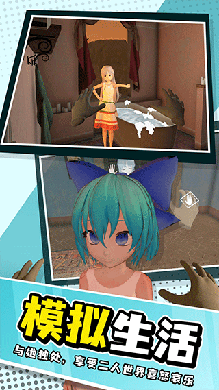 樱花时尚校园换装模拟小忍计划手机版