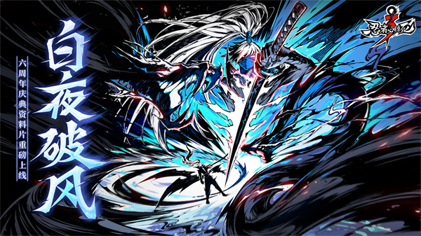 忍者必须死3内置菜单