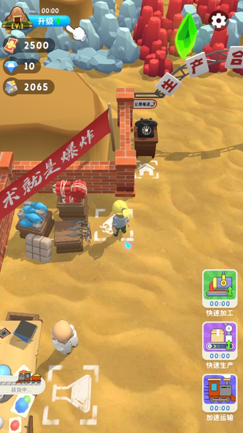 王炸炸炸山记免广告内置菜单