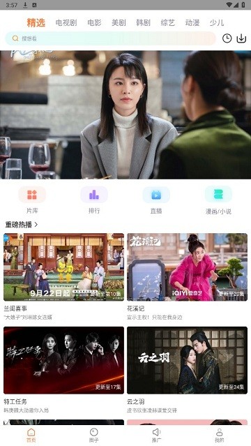 飞马影视免费追剧app