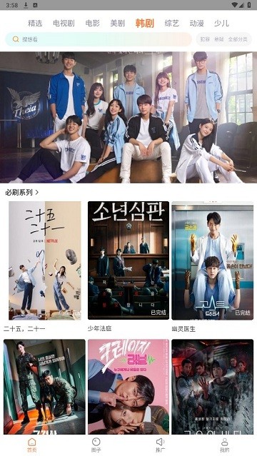 飞马影视免费追剧app