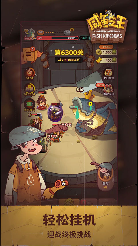 咸鱼之王(内置菜单)