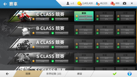 真实摩托手机版