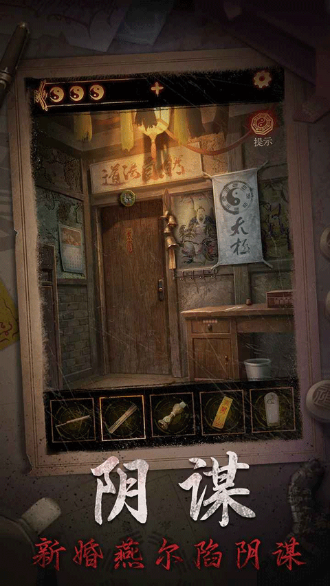 缠重山2冥玉钞手游