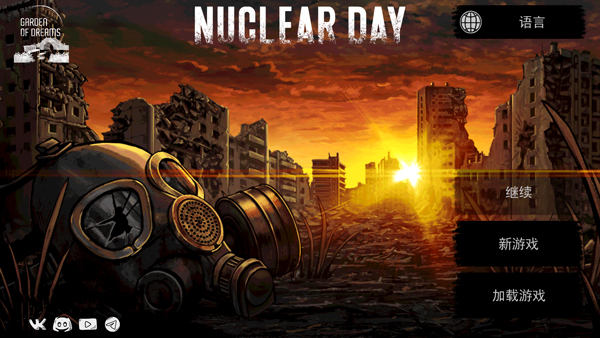 核后之日汉化中文版