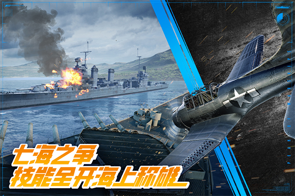 巅峰战舰单机版免费