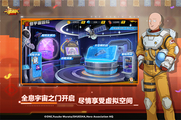 一拳超人最强之男内置菜单版mod