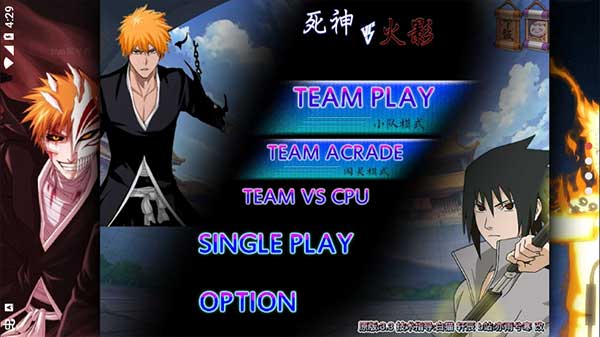 死神vs火影雨兮改中文版