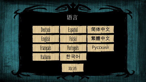 饥荒海滩完整版游戏