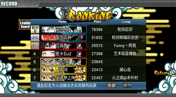 火影战记全觉醒无cd版