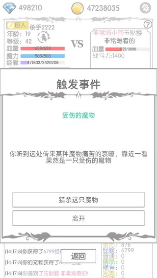 战斗无止境单机版最新版