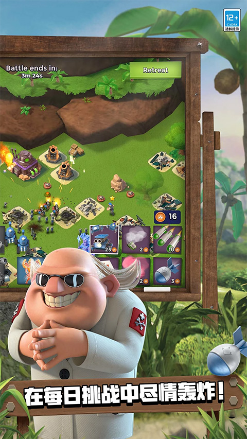 海岛奇兵无敌版无限金币