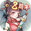 暴走英雄坛单机免登录离线版