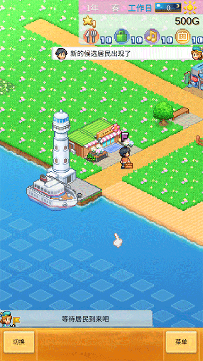 创造都市岛无限金币