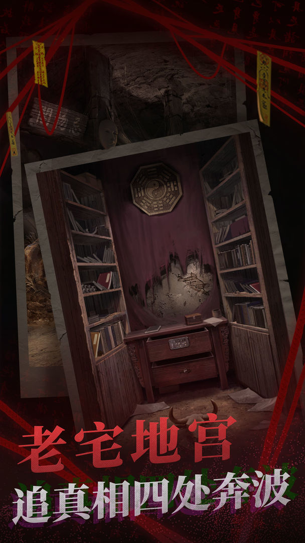 纸嫁衣2奘铃村无限提示