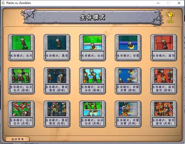 植物大战僵尸变态版 植物大战僵尸变态版