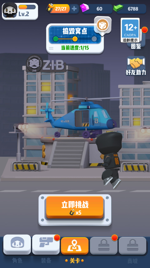 六号特工无限钻石