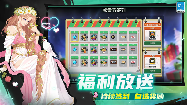 元气骑士内购版全角色